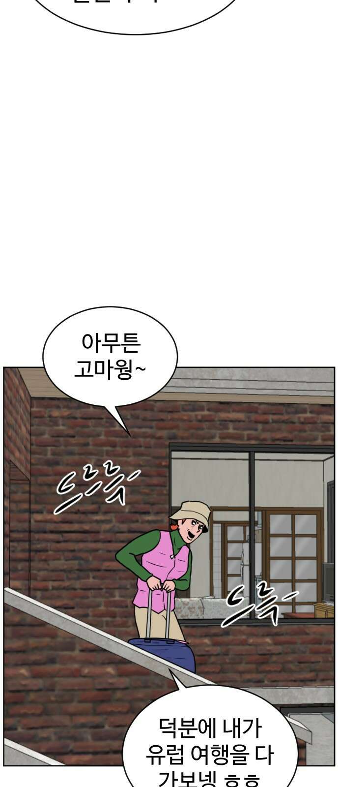 언덕 위의 제임스 459화 슈퍼 장난감 대전 (1) 12