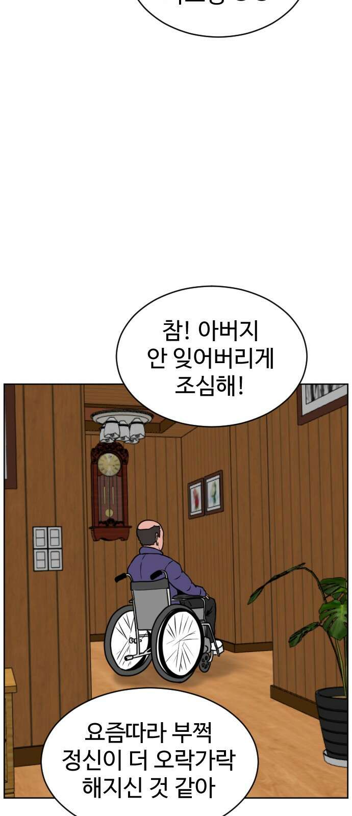 언덕 위의 제임스 459화 슈퍼 장난감 대전 (1) 13
