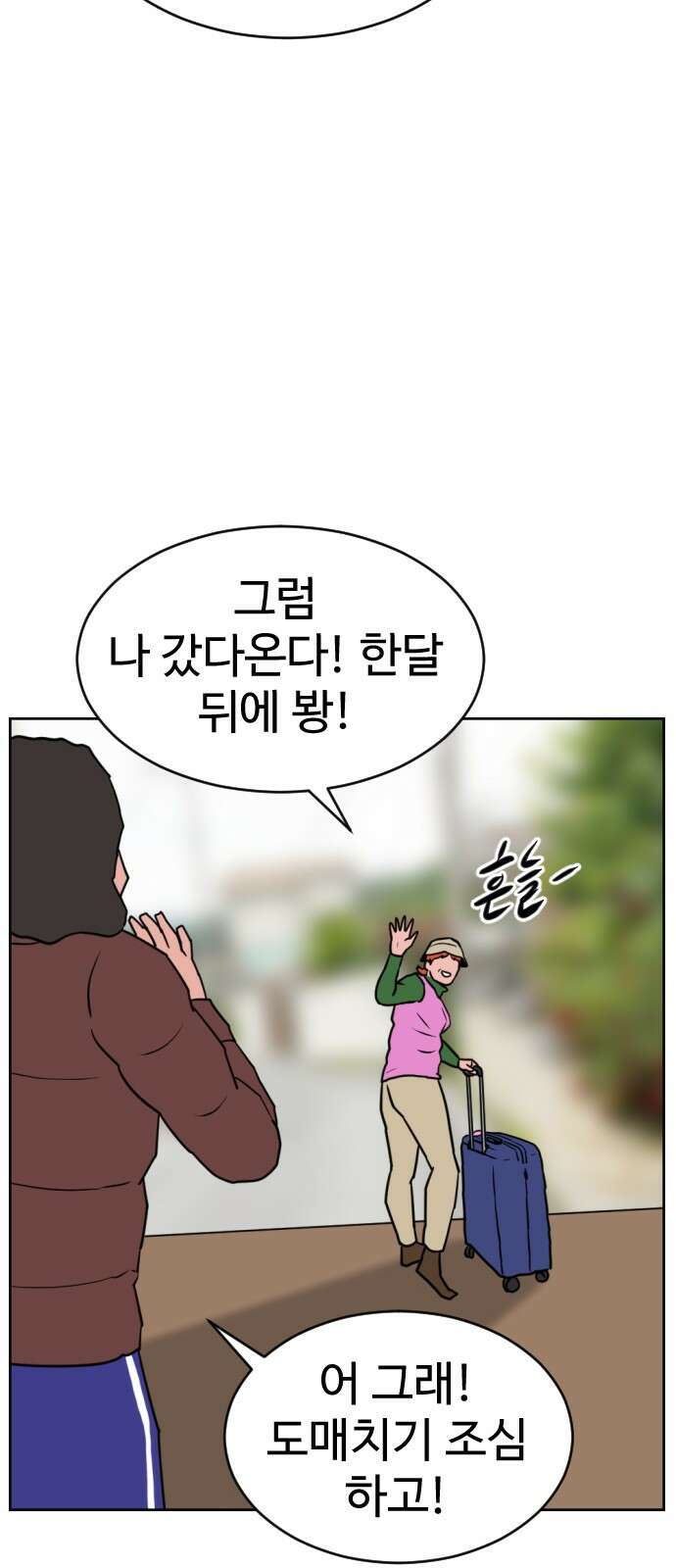 언덕 위의 제임스 459화 슈퍼 장난감 대전 (1) 14