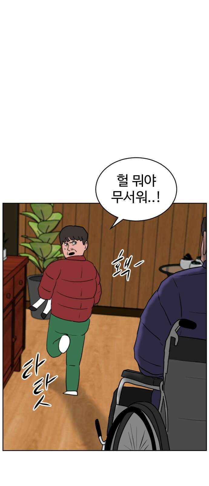 언덕 위의 제임스 459화 슈퍼 장난감 대전 (1) 18