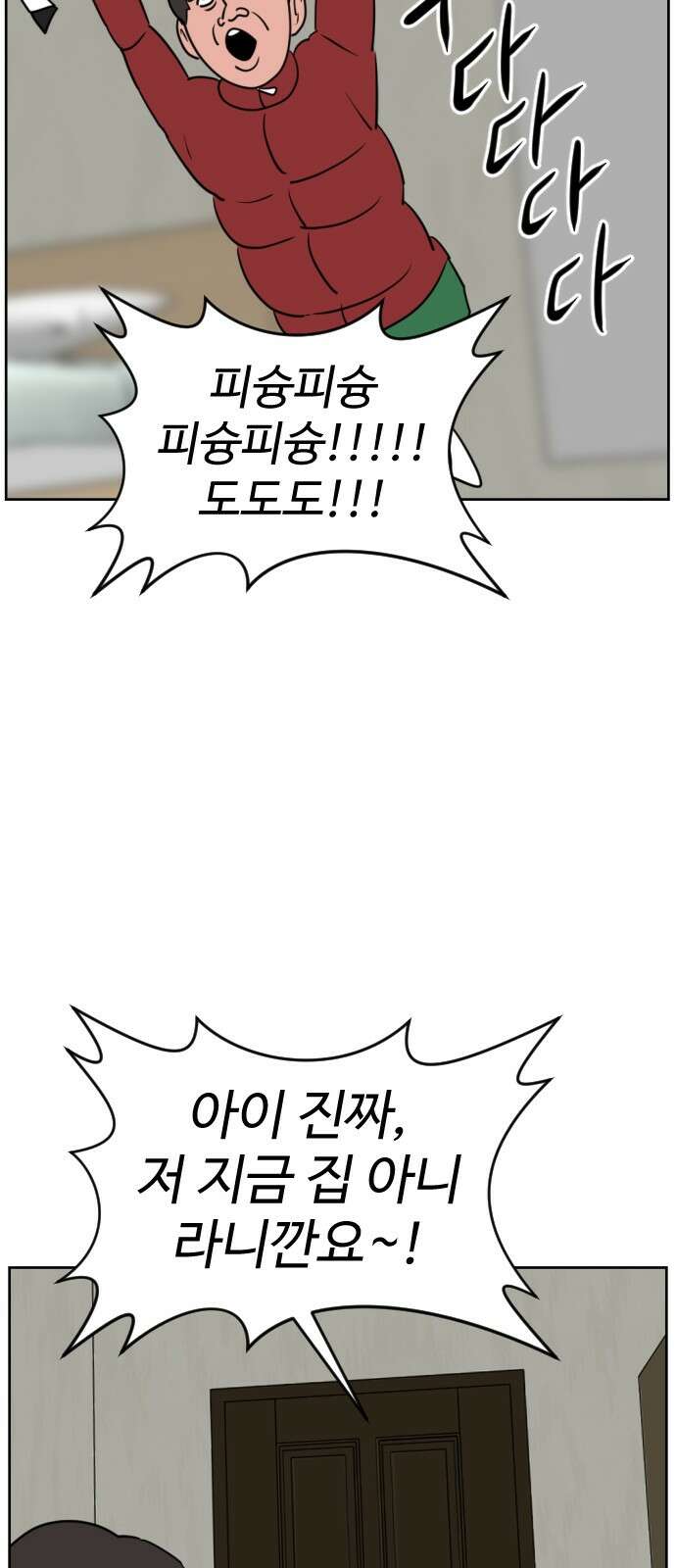 언덕 위의 제임스 459화 슈퍼 장난감 대전 (1) 22
