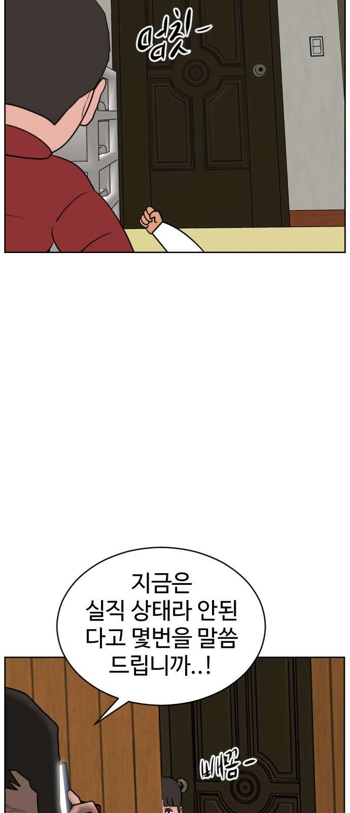 언덕 위의 제임스 459화 슈퍼 장난감 대전 (1) 23