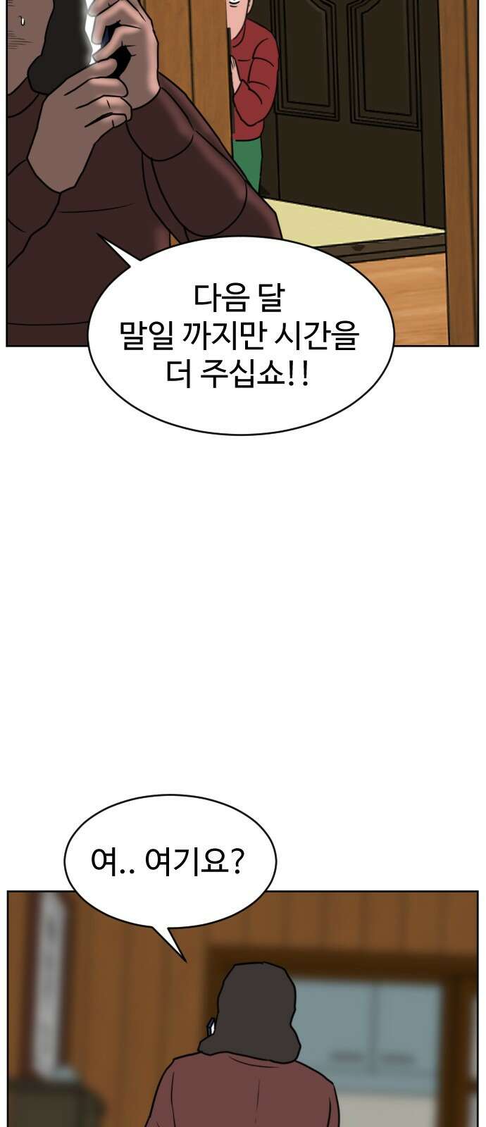 언덕 위의 제임스 459화 슈퍼 장난감 대전 (1) 24