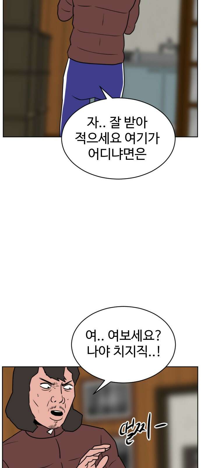 언덕 위의 제임스 459화 슈퍼 장난감 대전 (1) 25