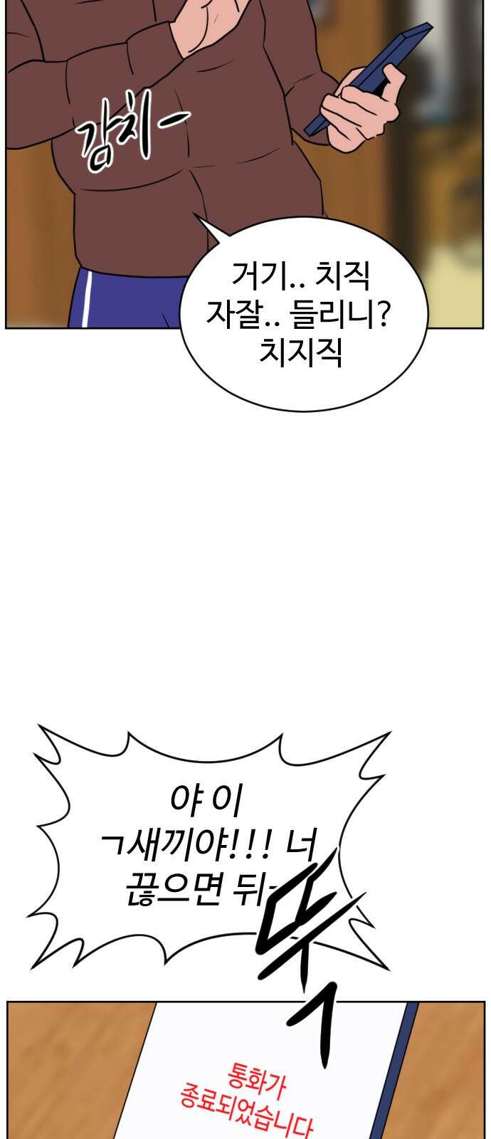 언덕 위의 제임스 459화 슈퍼 장난감 대전 (1) 26