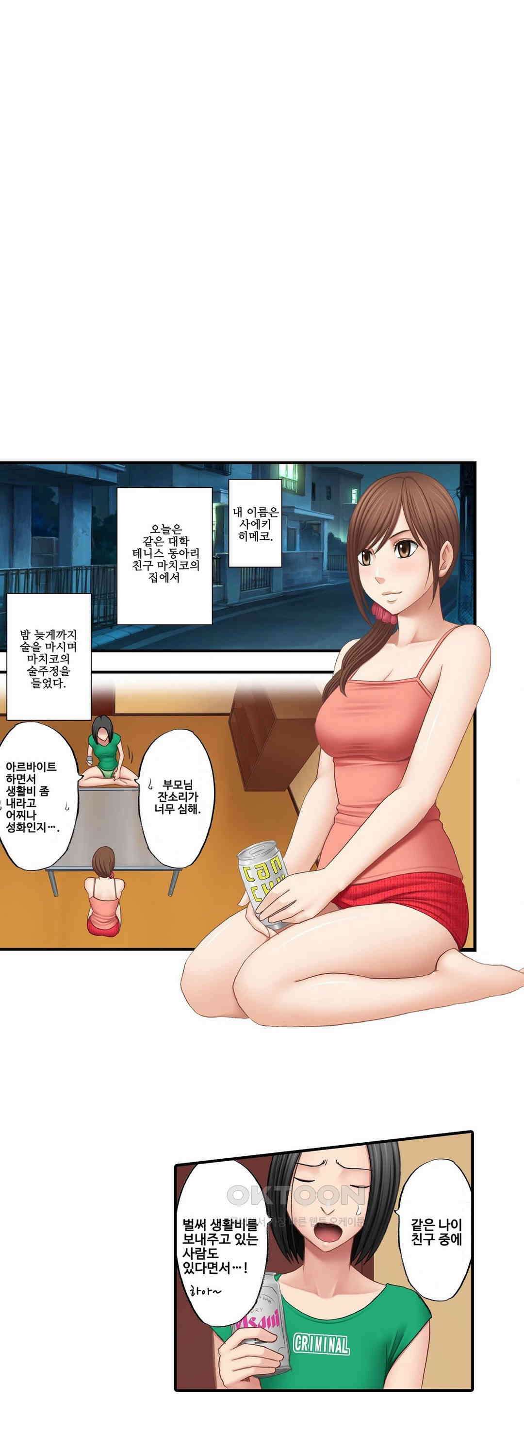 너무 느껴서 저항할 수 없어 프롤로그 2