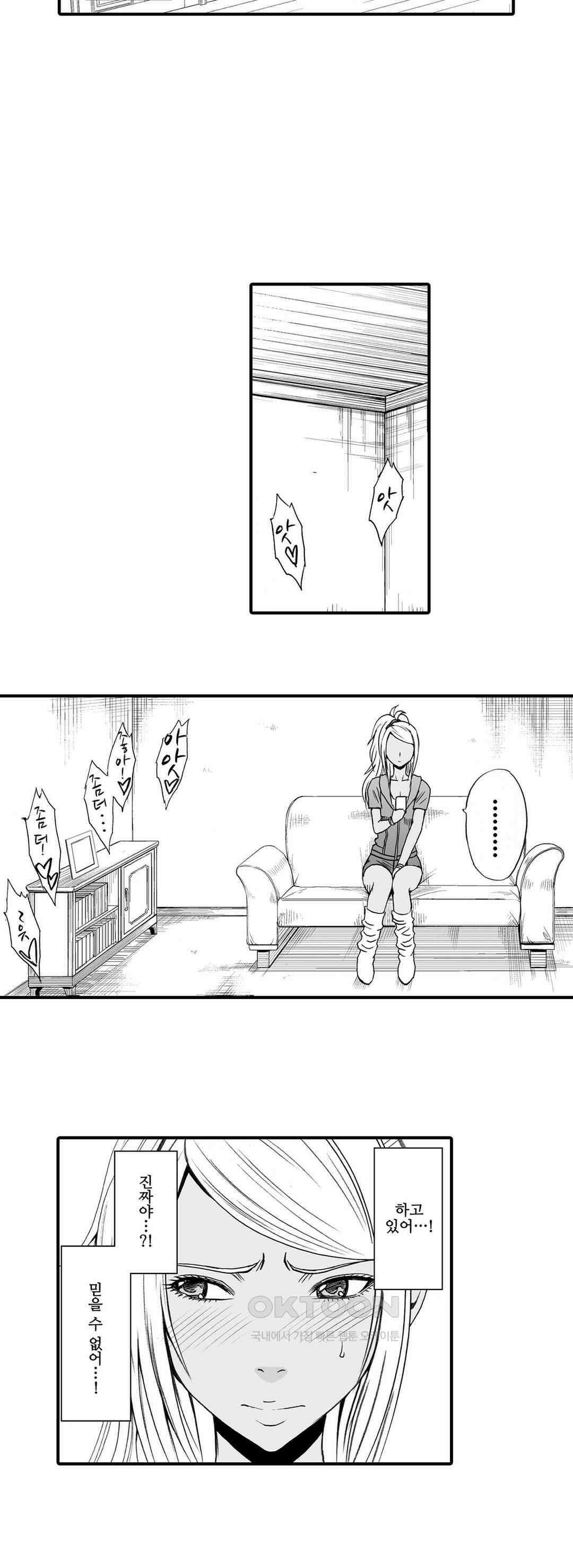 너무 느껴서 저항할 수 없어 5화 4