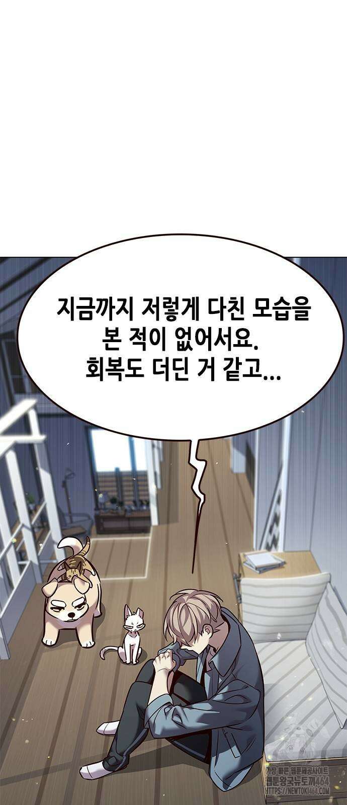 일렉시드 323화 7