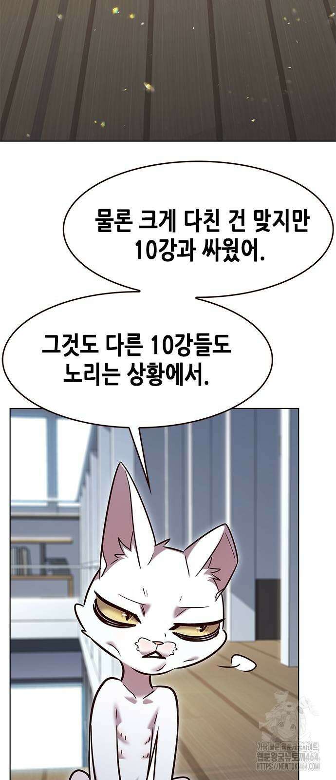 일렉시드 323화 8