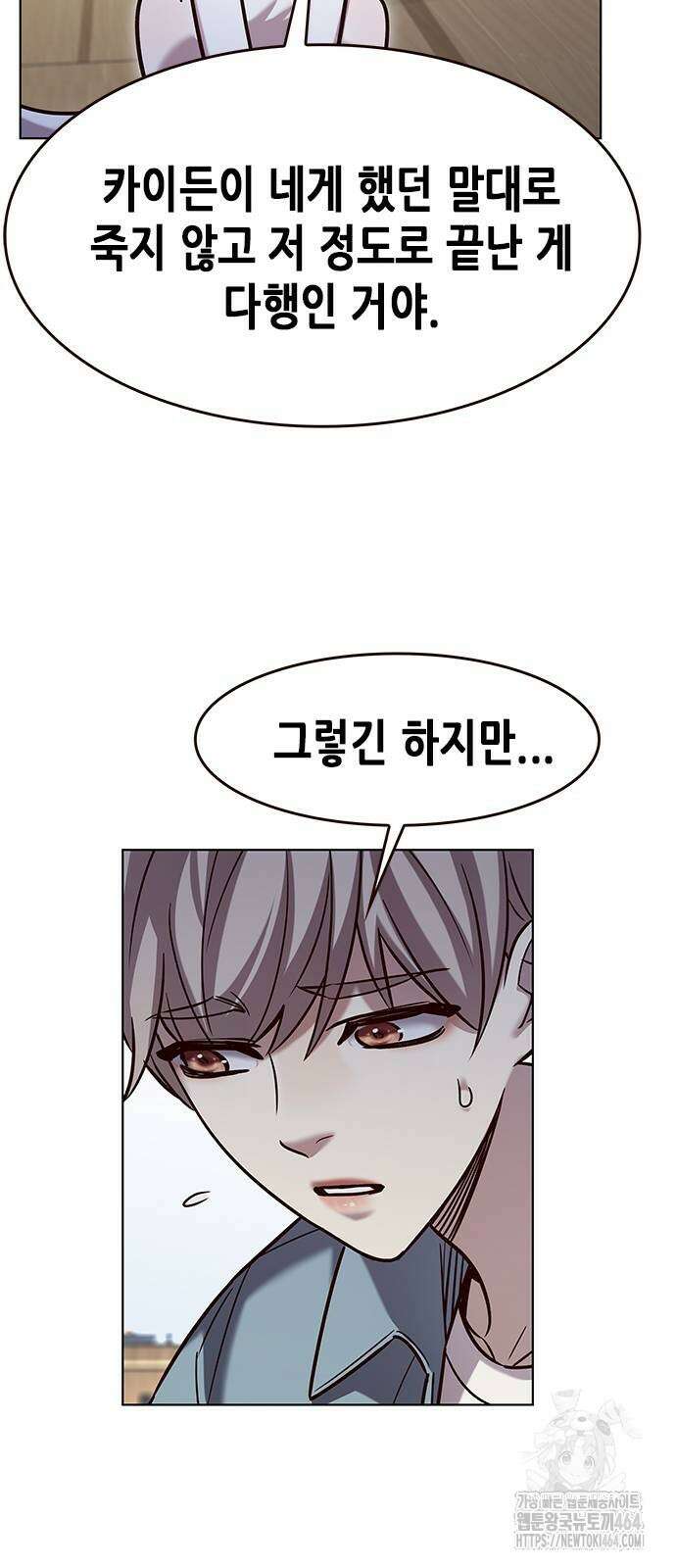 일렉시드 323화 9