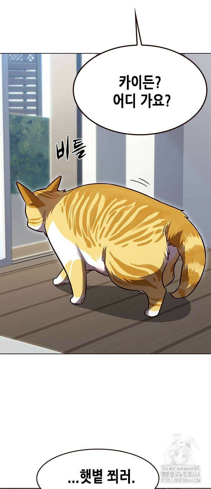 일렉시드 323화 14