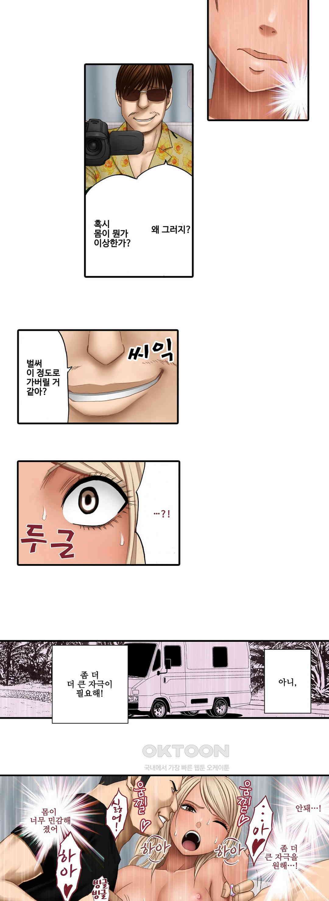 너무 느껴서 저항할 수 없어 10화 2