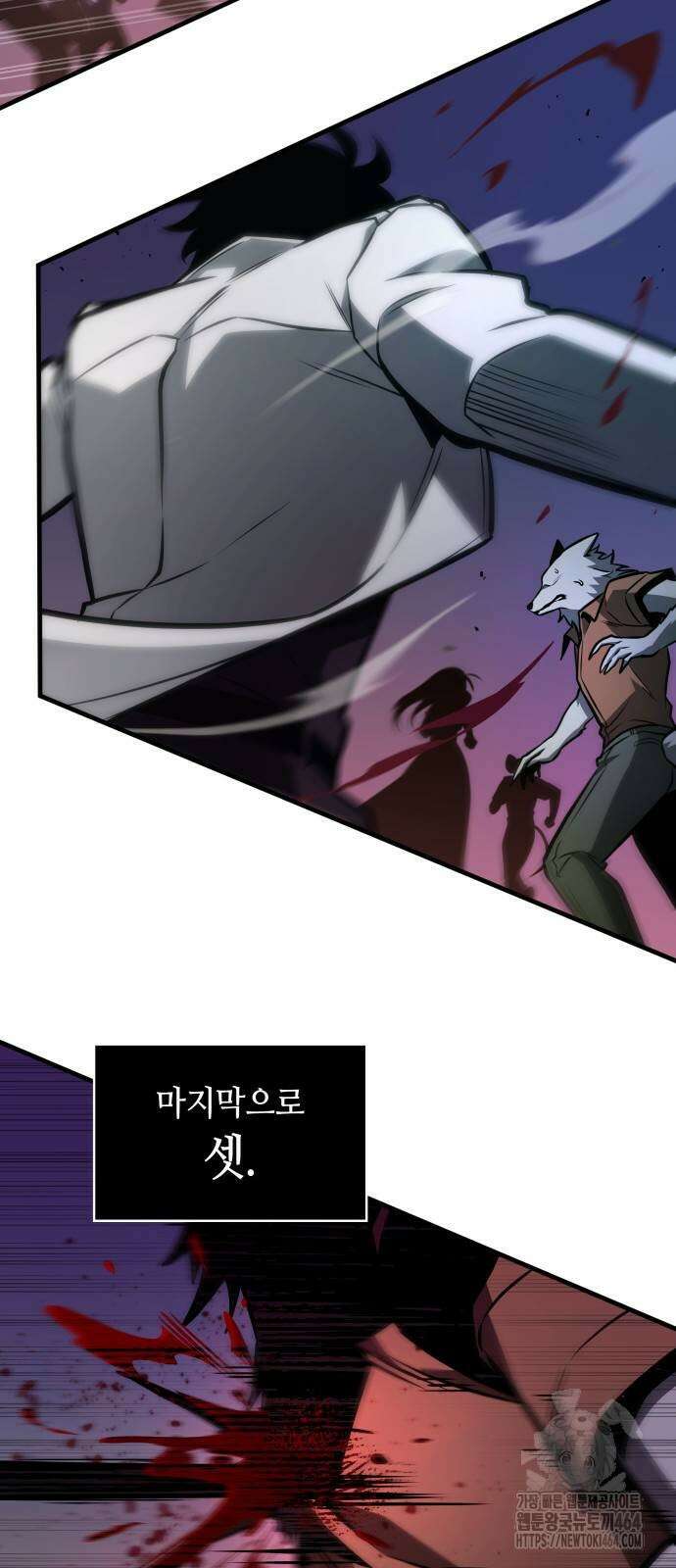 전지적 독자 시점 235화 4