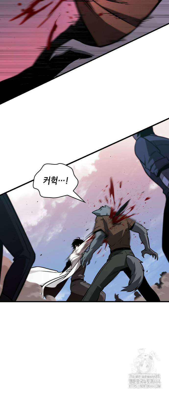전지적 독자 시점 235화 5