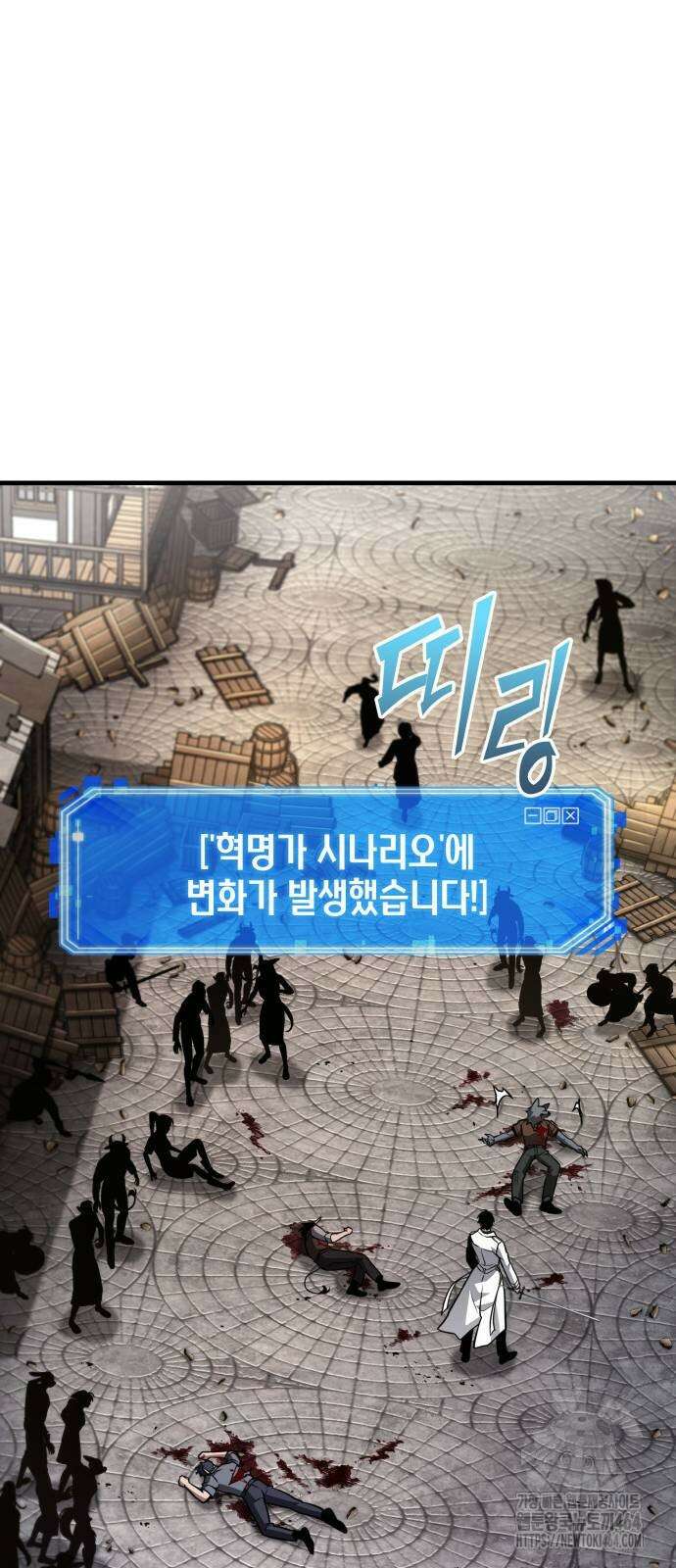 전지적 독자 시점 235화 7