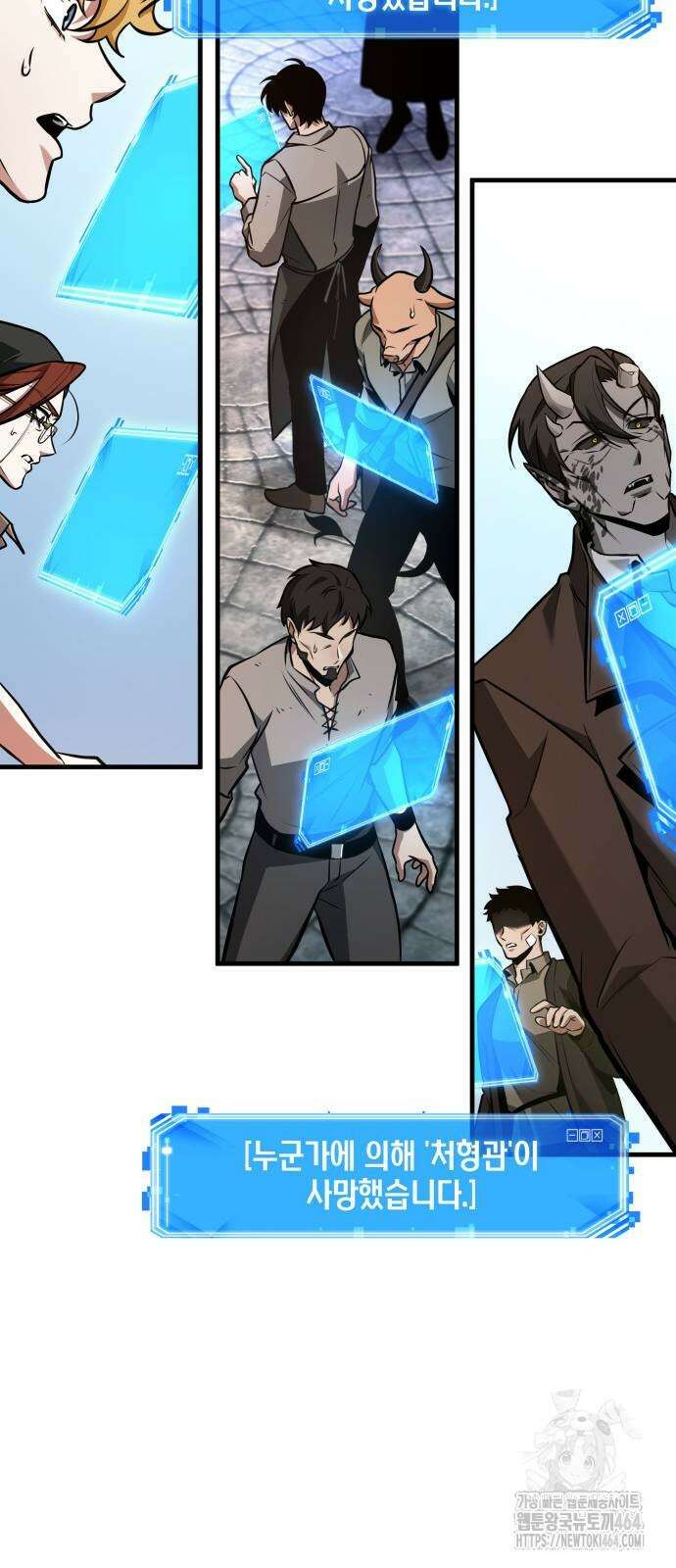 전지적 독자 시점 235화 9