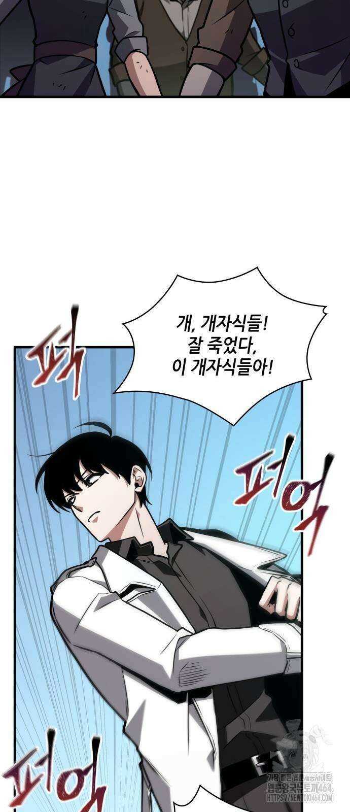 전지적 독자 시점 235화 13