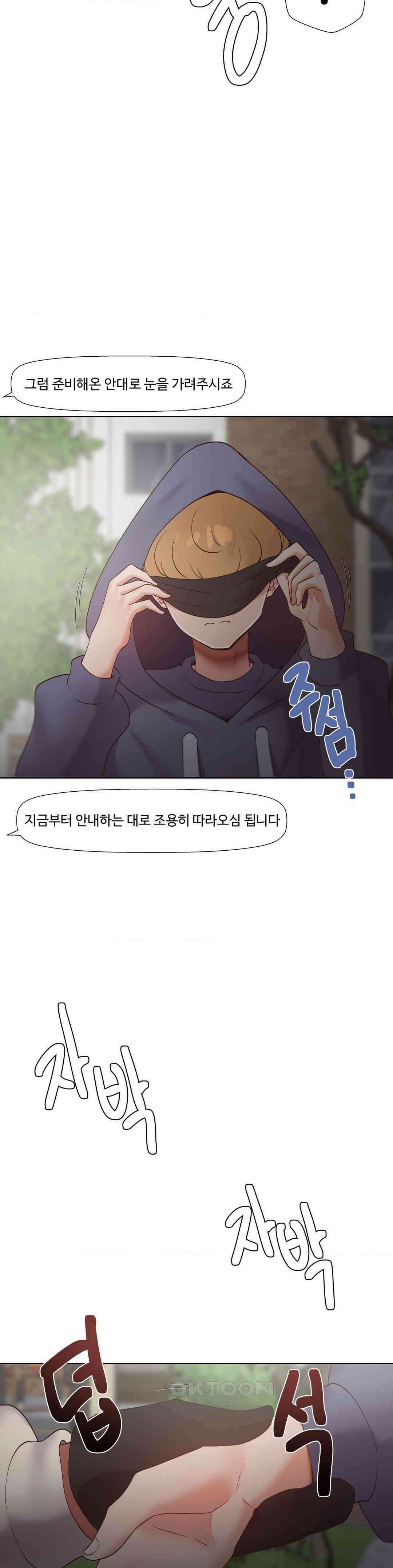 찐한 남매 38화 5