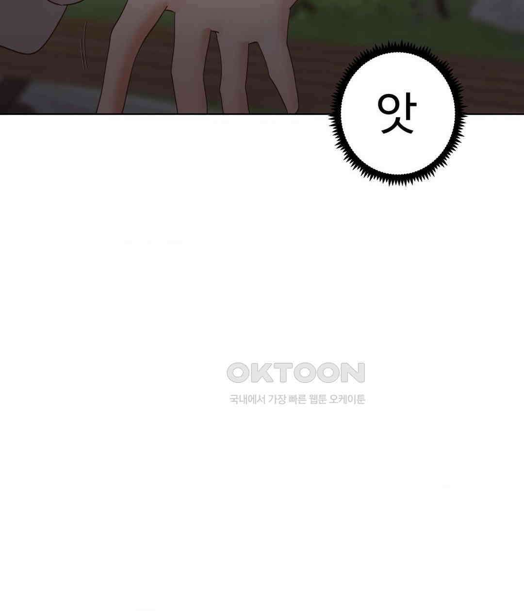 찐한 남매 38화 6