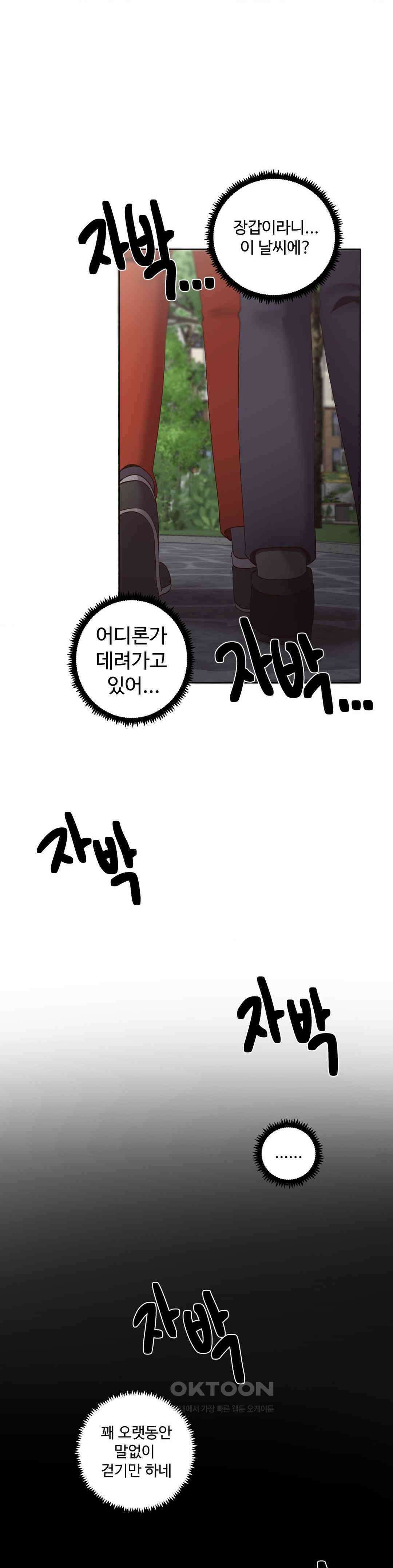 찐한 남매 38화 7