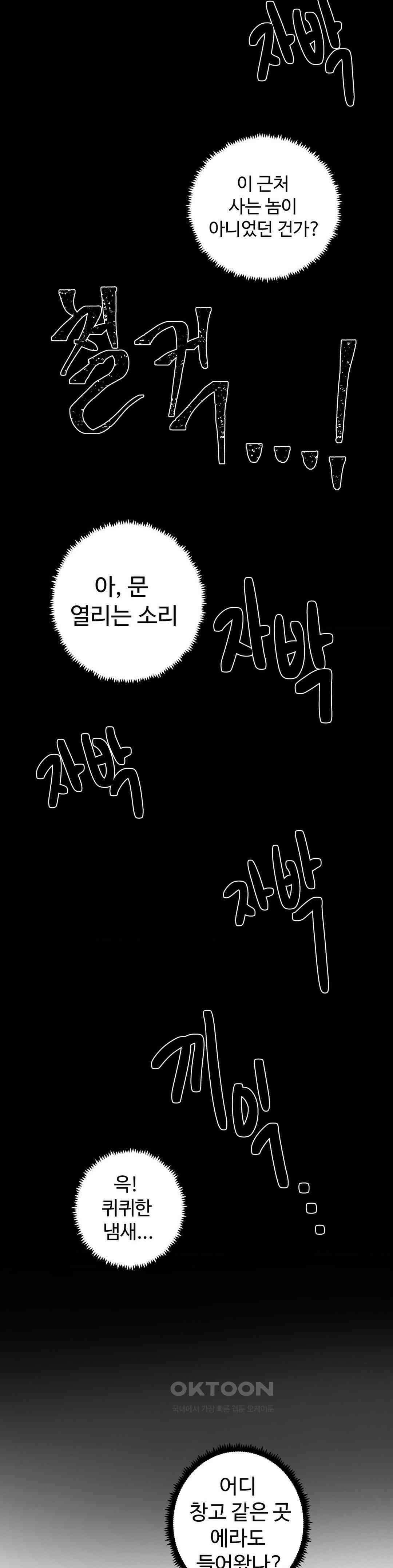 찐한 남매 38화 8