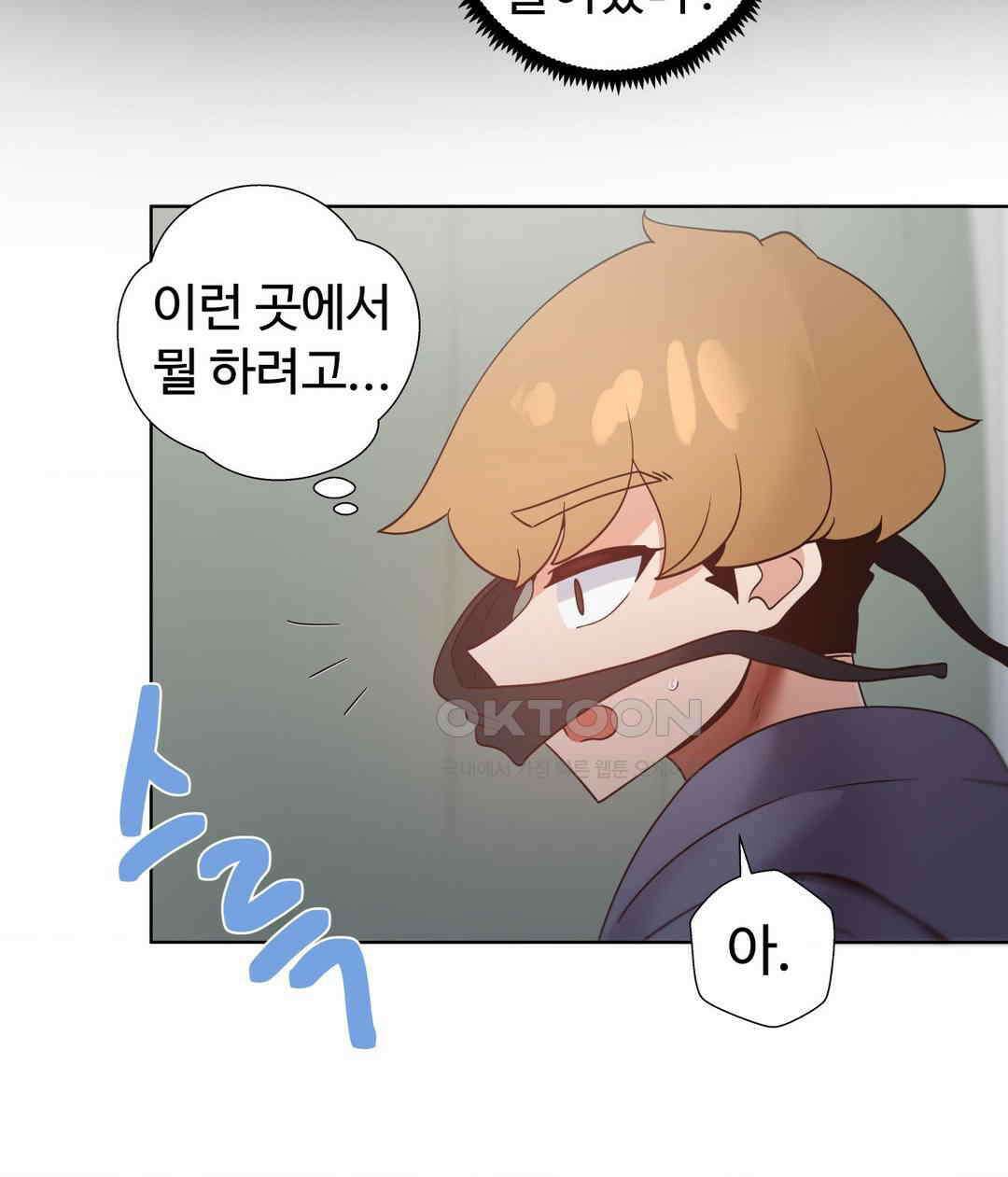 찐한 남매 38화 9