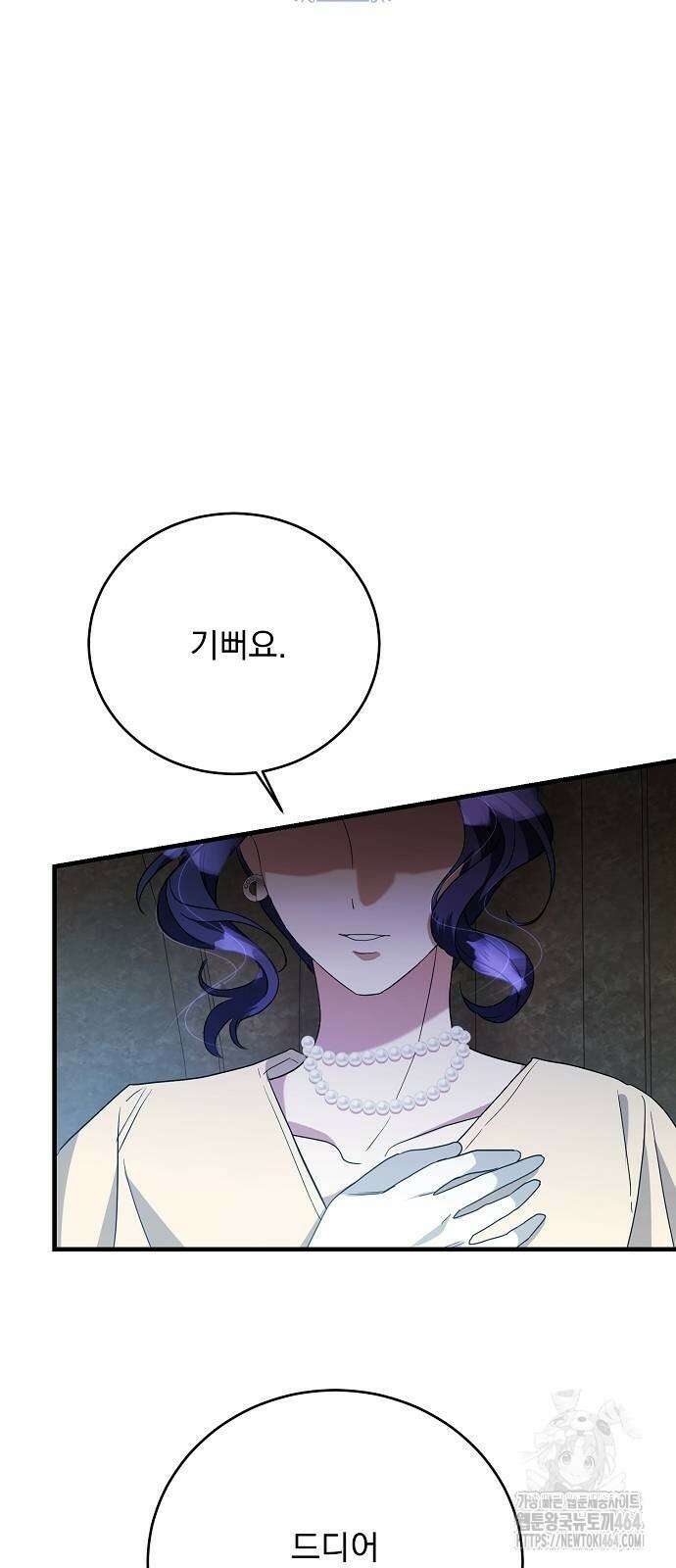 악녀는 모든 게 피곤하다 26화 16