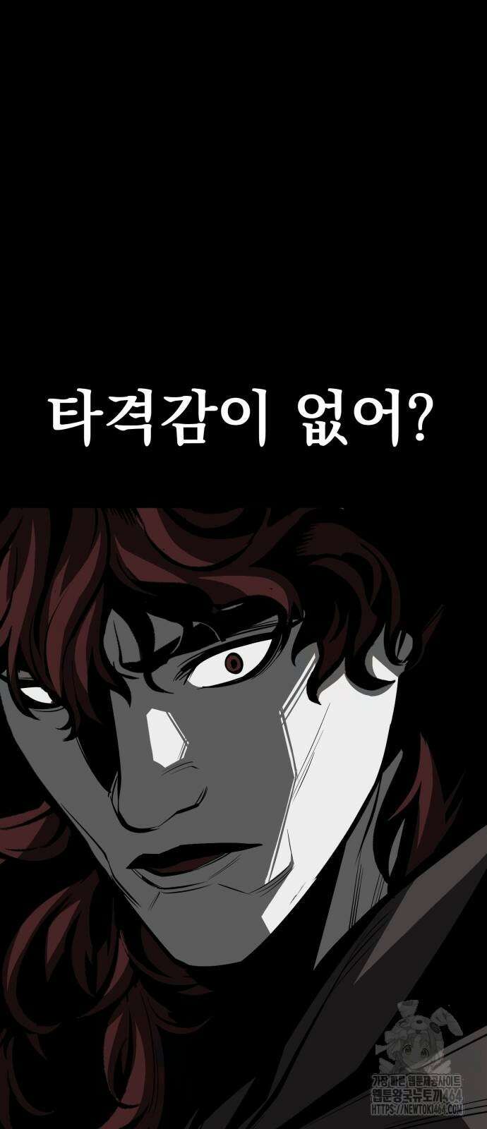 주인공이 힘을 숨김 67화 6