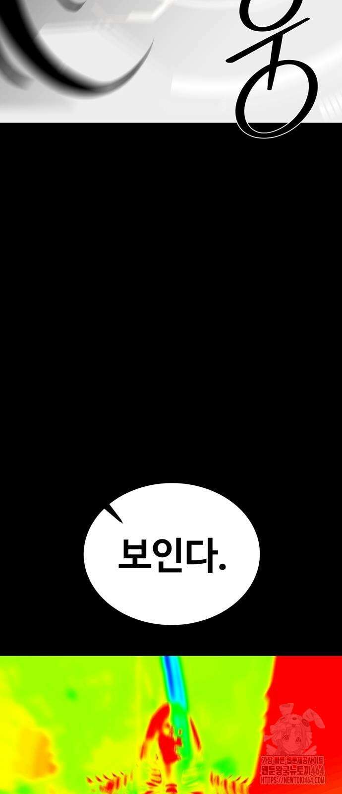 주인공이 힘을 숨김 67화 17
