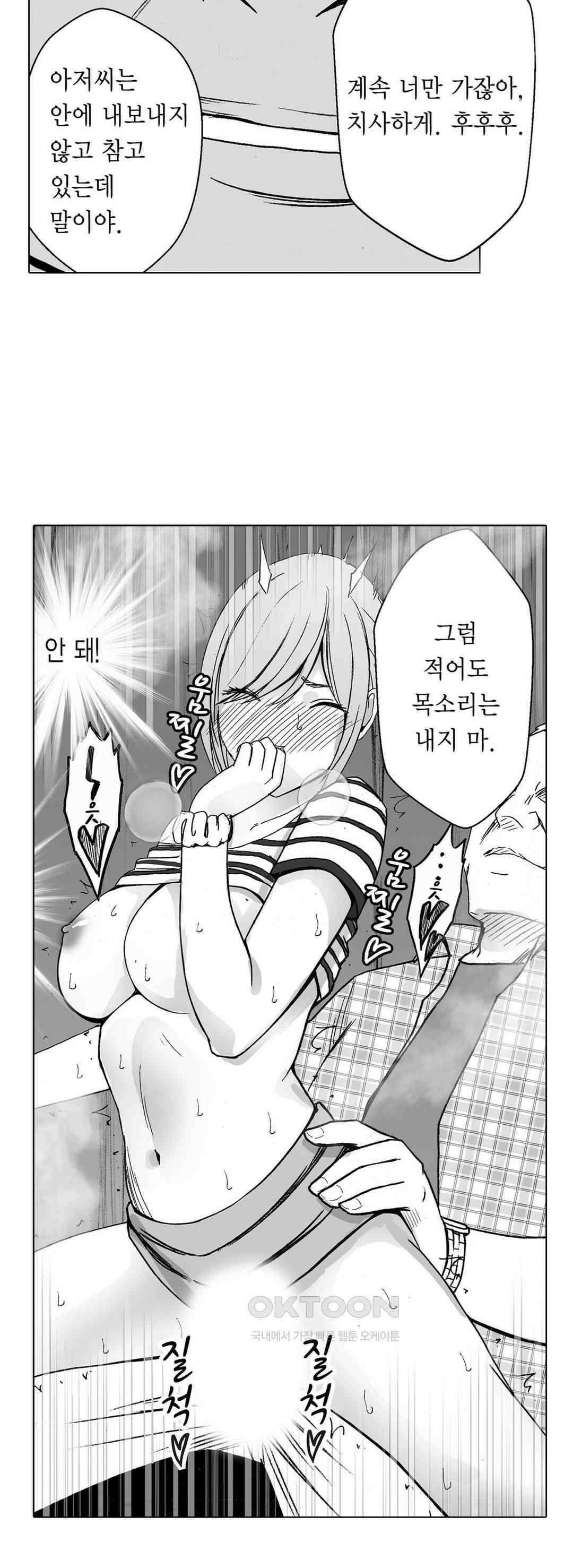 너무 느껴서 저항할 수 없어 30화 2