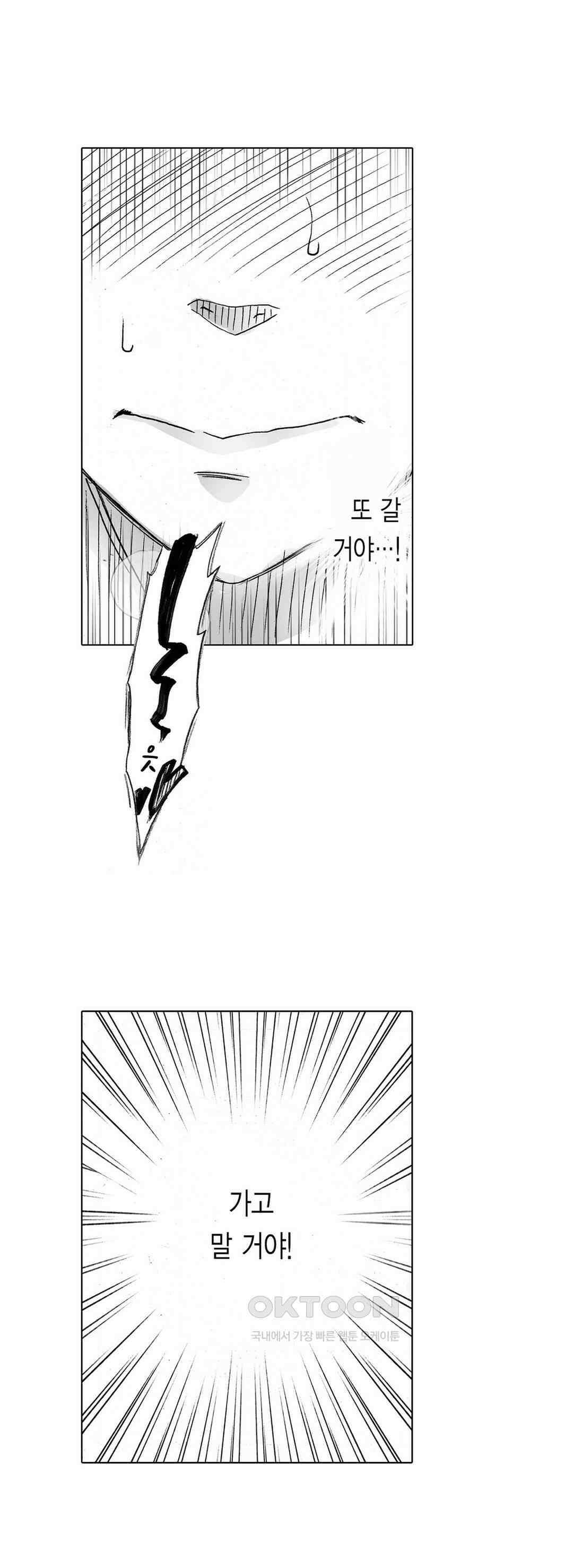 너무 느껴서 저항할 수 없어 30화 3