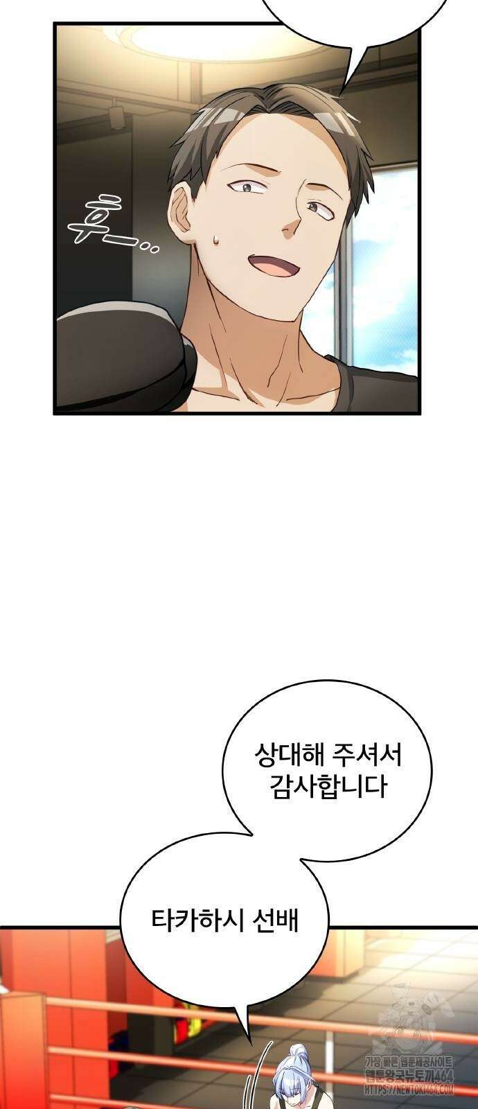 성장형 슈퍼히어로 4화 9