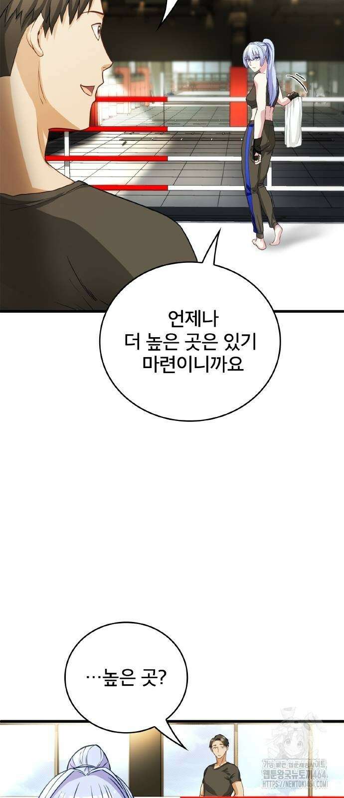 성장형 슈퍼히어로 4화 11
