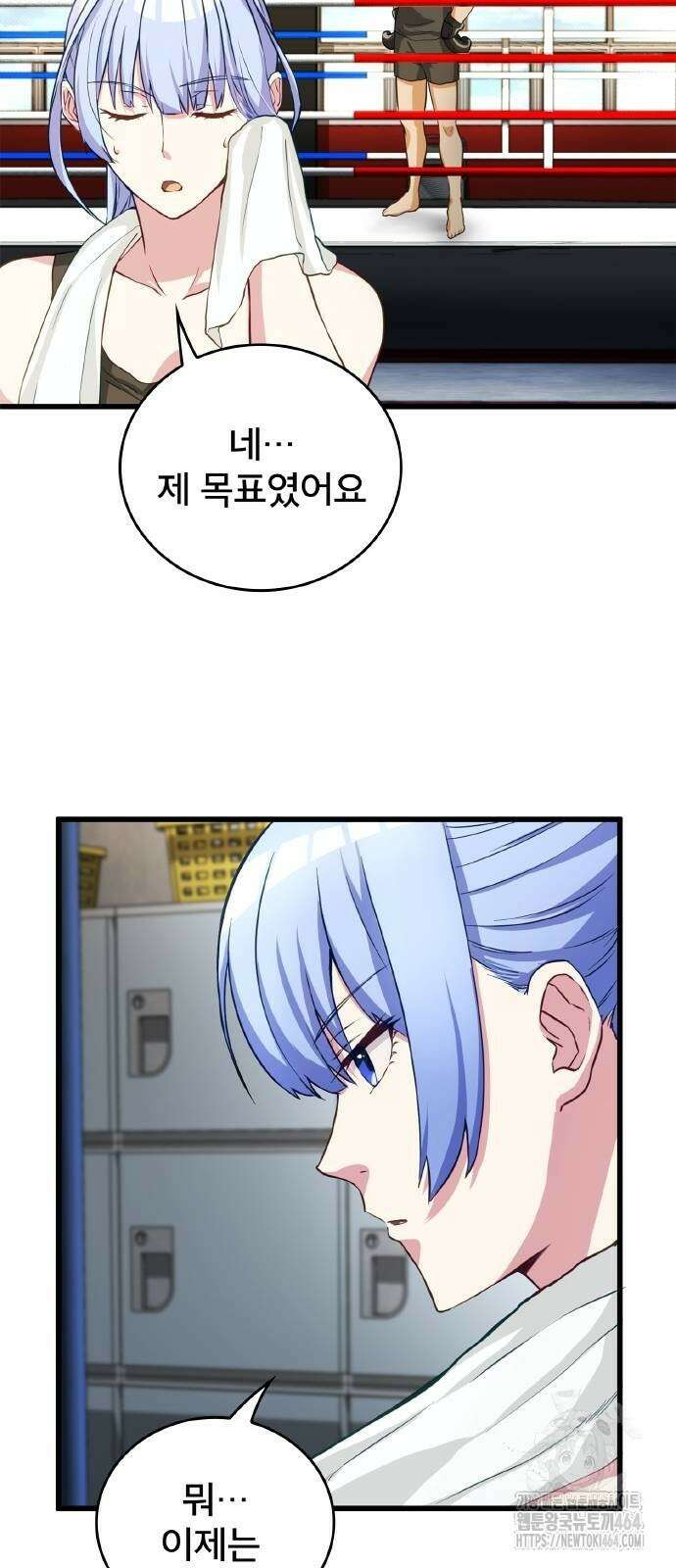 성장형 슈퍼히어로 4화 12