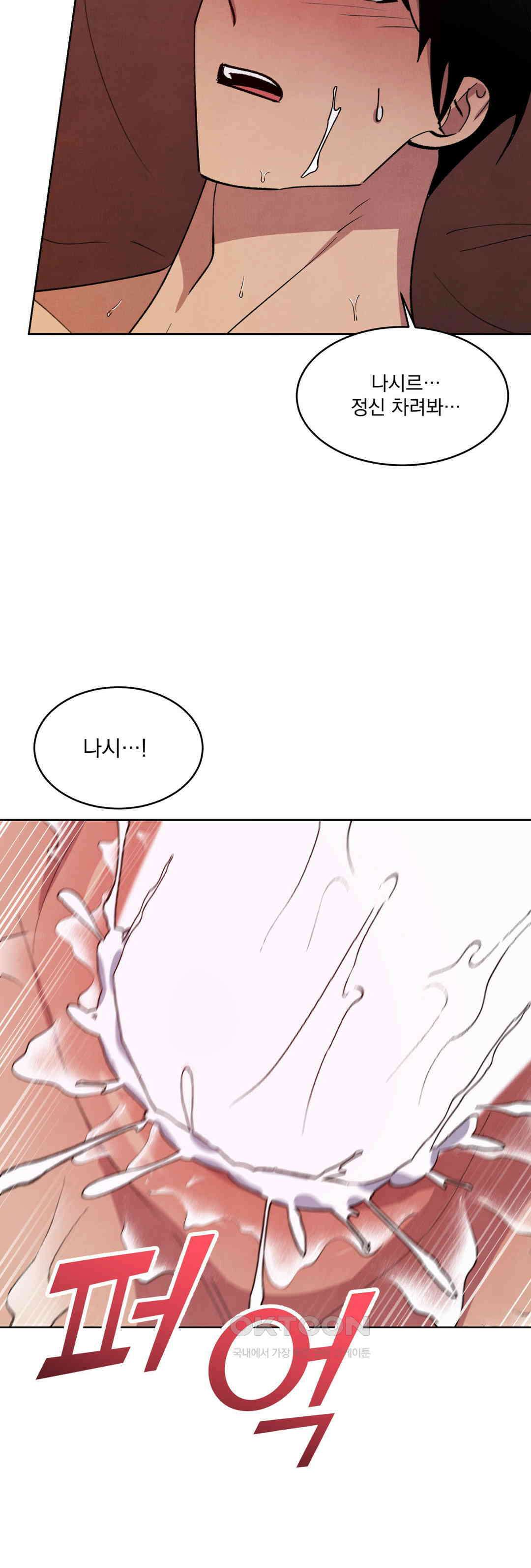 북부대공님의 비밀계약 59화 3