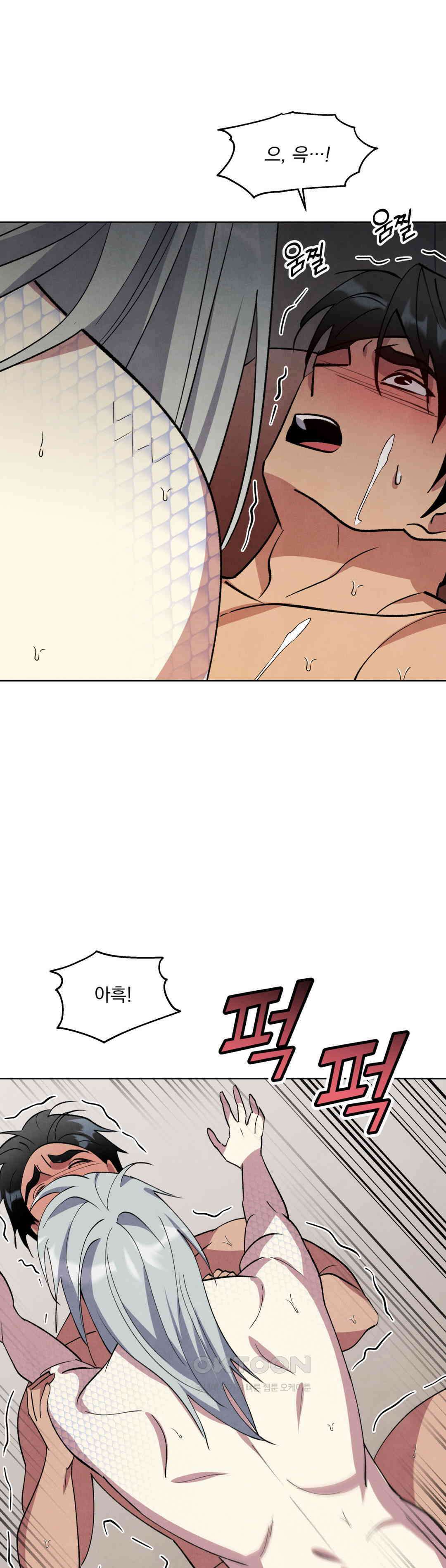 북부대공님의 비밀계약 59화 4