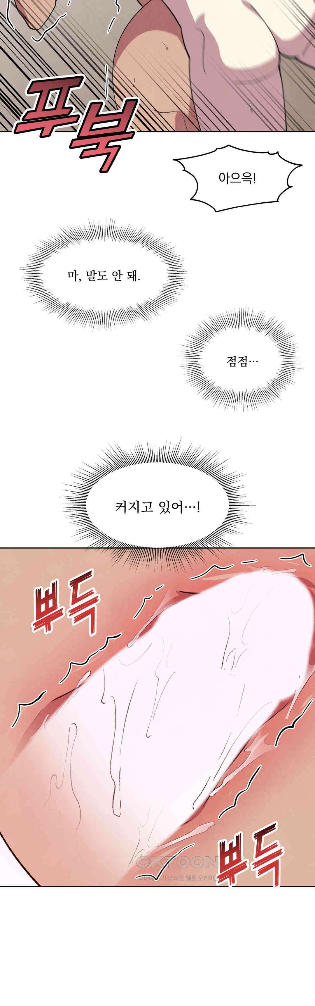북부대공님의 비밀계약 59화 5