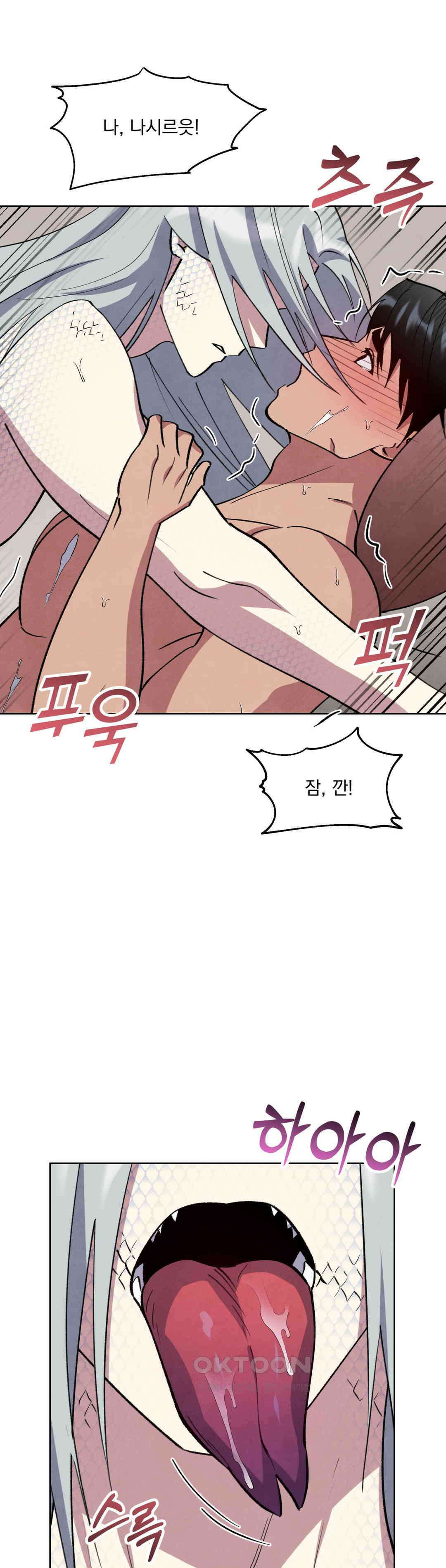 북부대공님의 비밀계약 59화 6