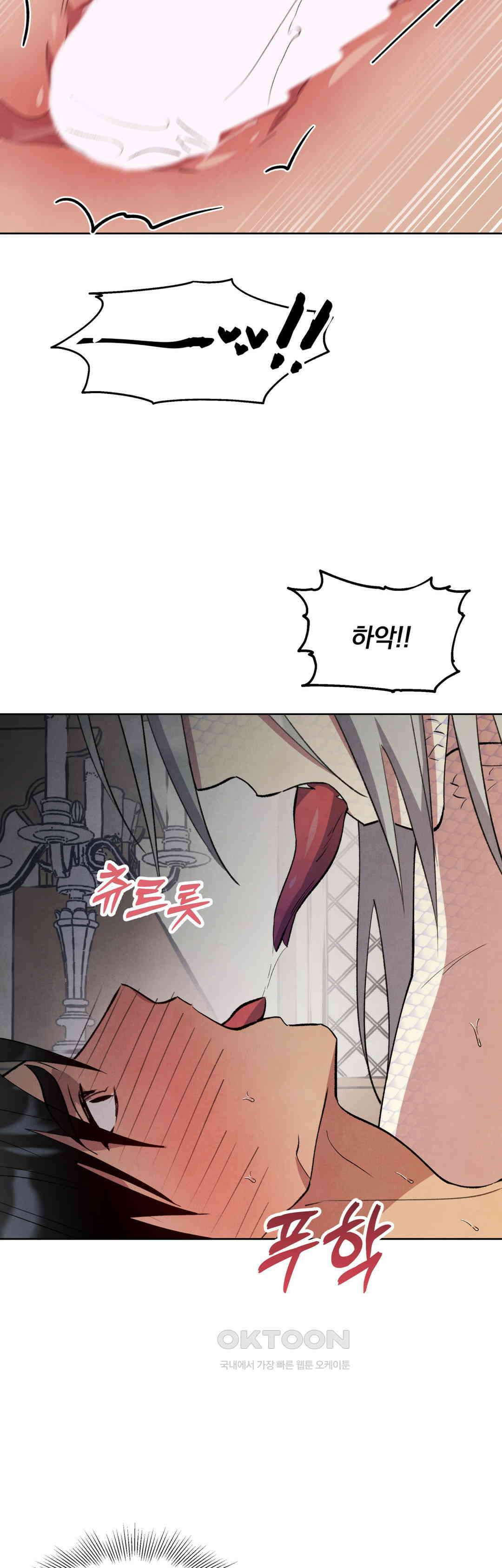 북부대공님의 비밀계약 59화 12