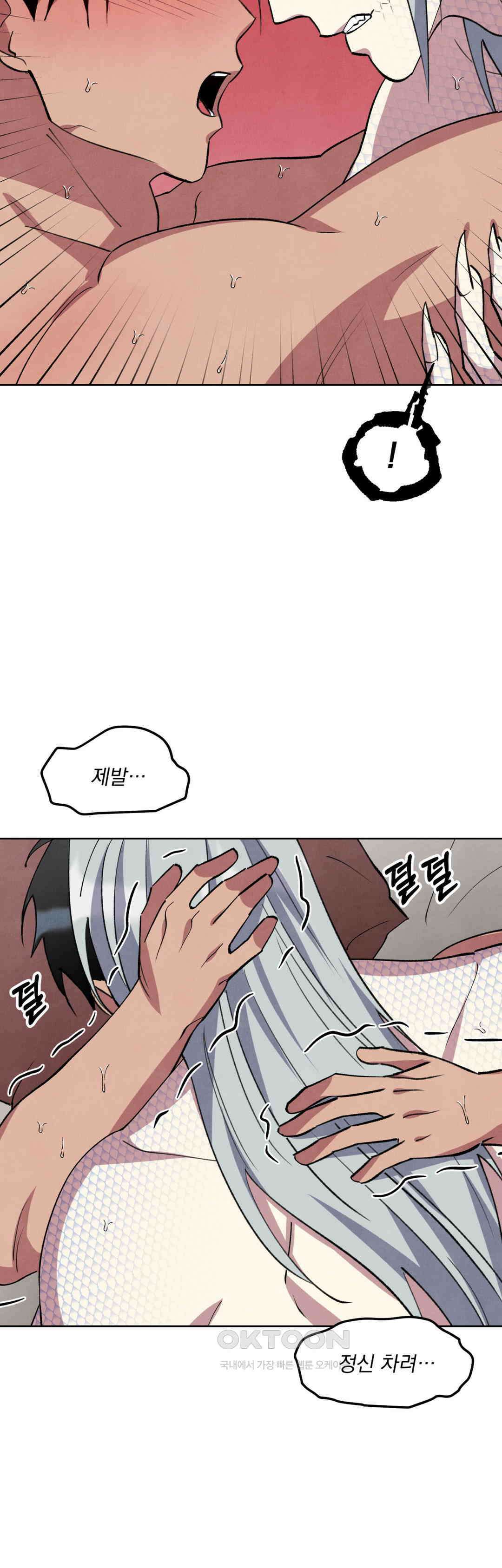 북부대공님의 비밀계약 59화 17