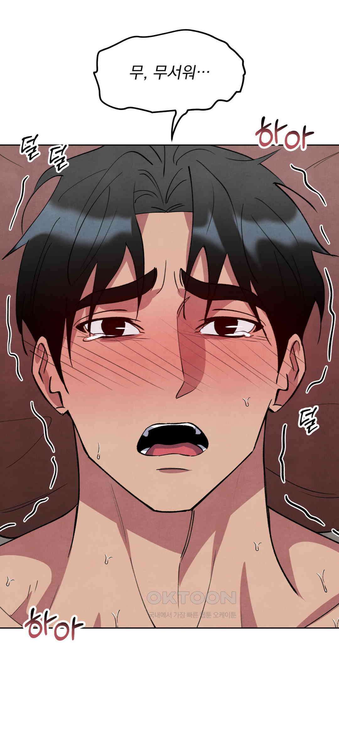 북부대공님의 비밀계약 59화 18