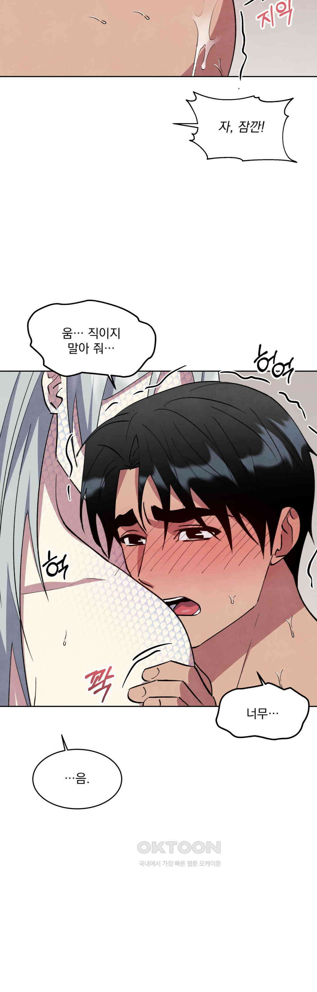 북부대공님의 비밀계약 59화 22