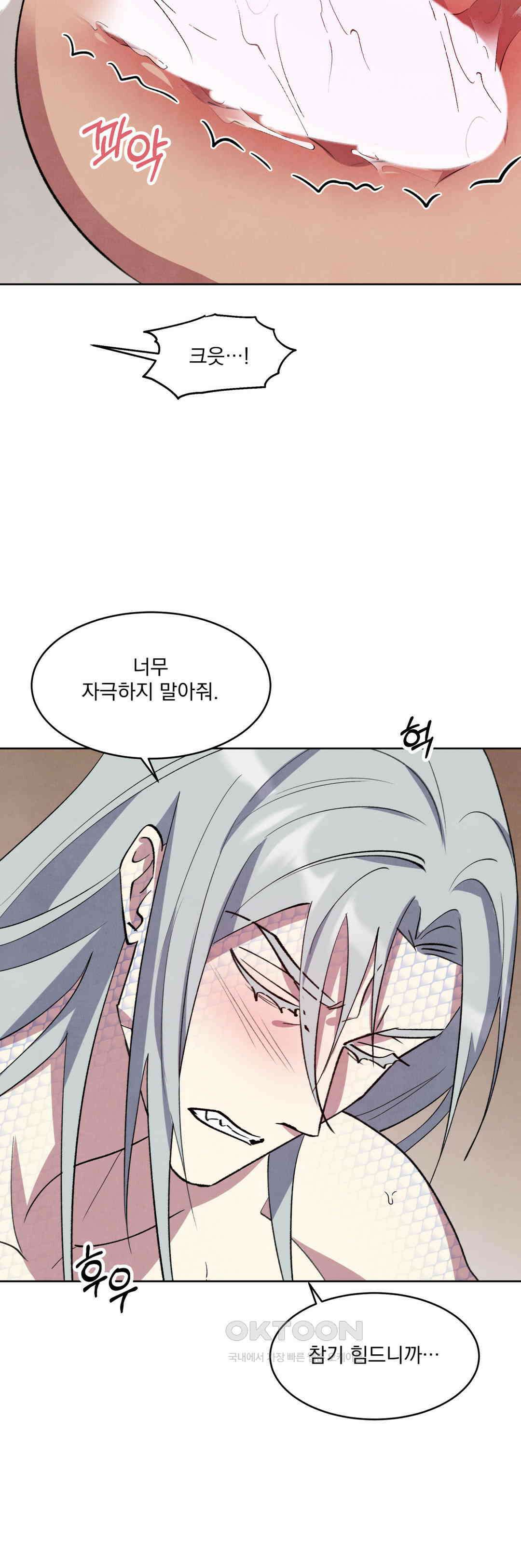 북부대공님의 비밀계약 59화 25