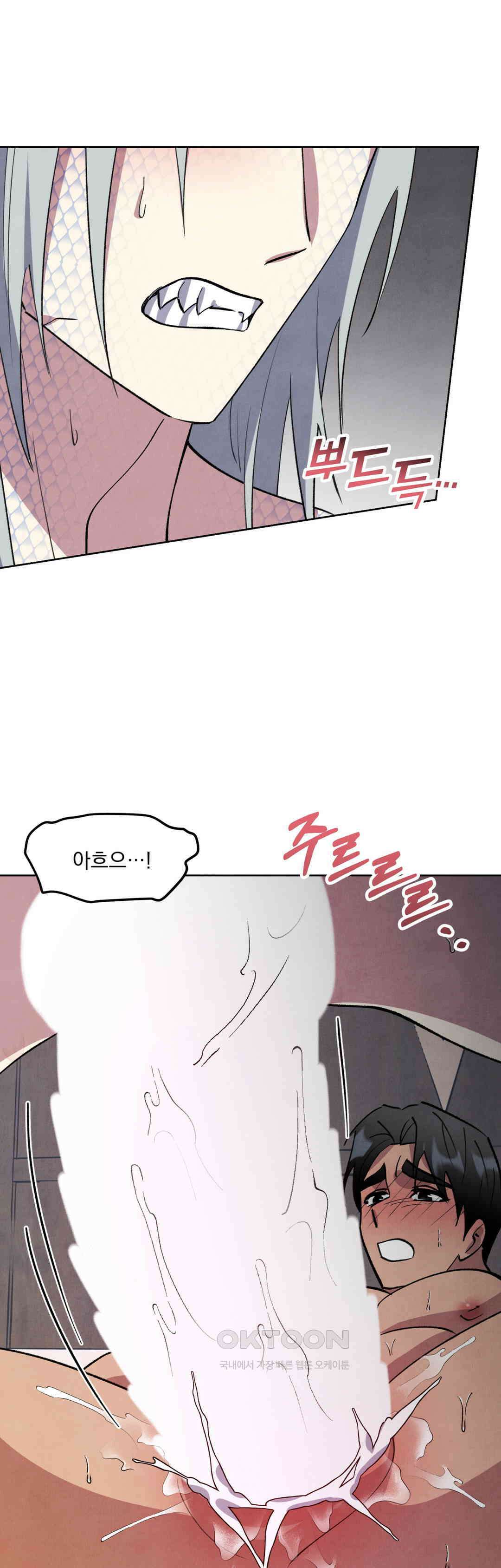 북부대공님의 비밀계약 59화 28