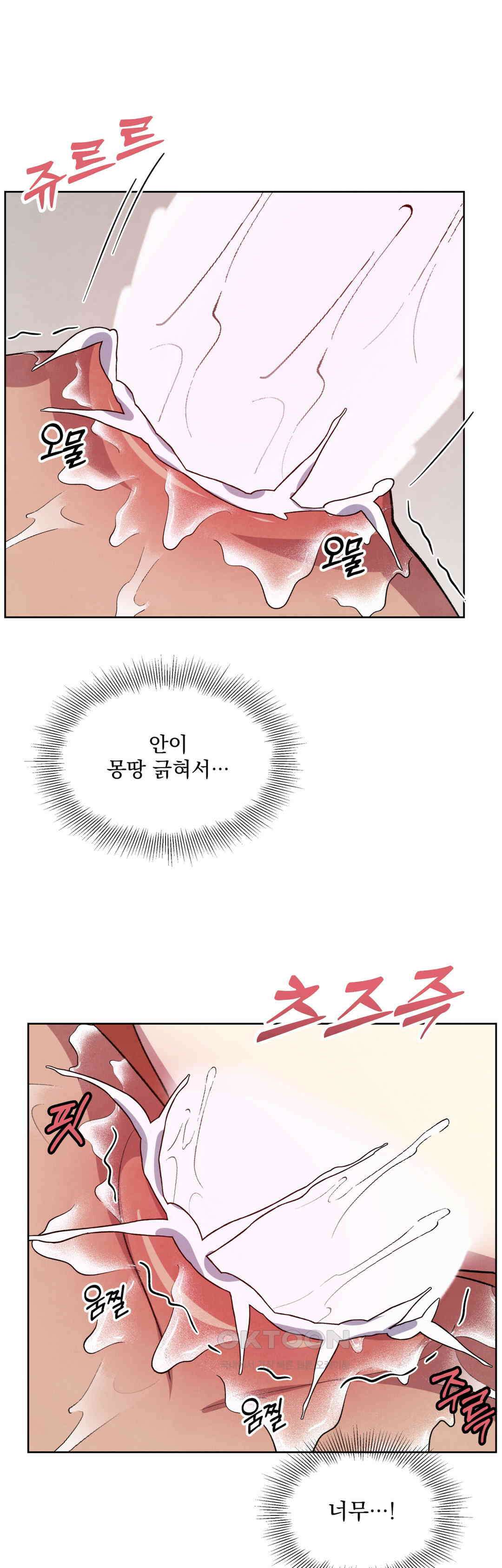 북부대공님의 비밀계약 59화 30
