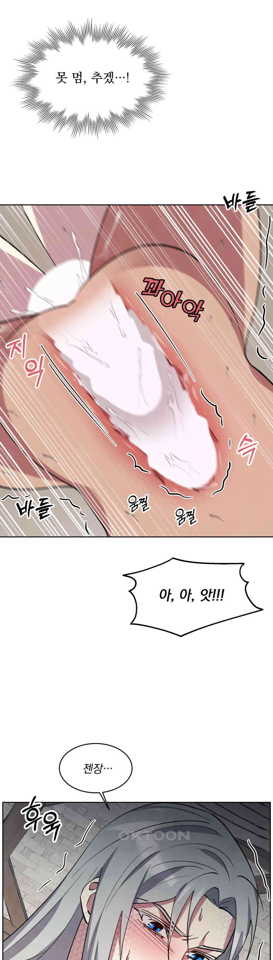 북부대공님의 비밀계약 59화 33