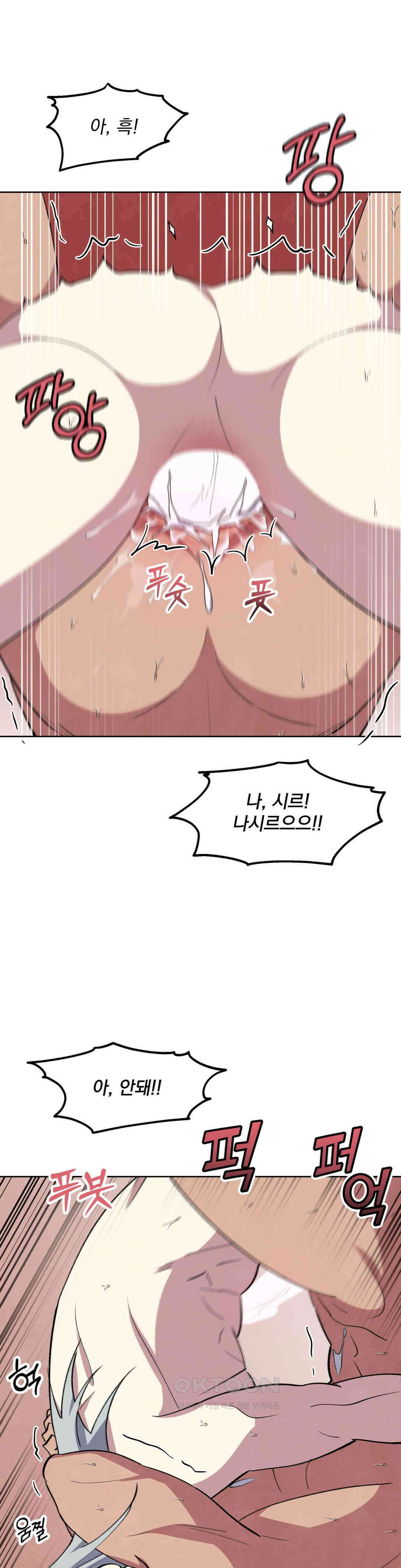 북부대공님의 비밀계약 59화 35