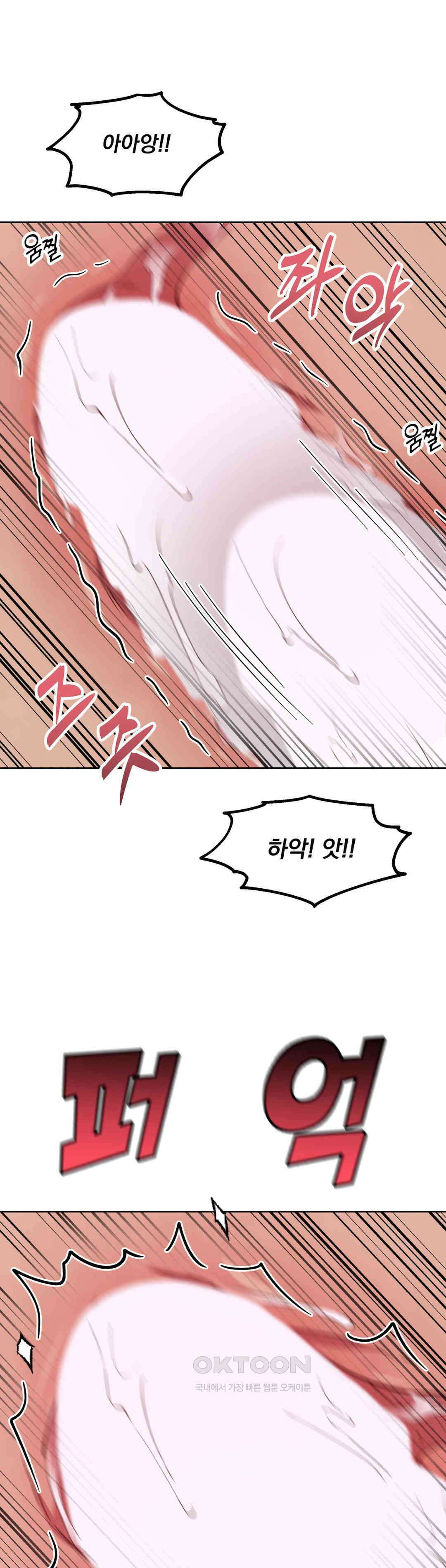 북부대공님의 비밀계약 59화 37