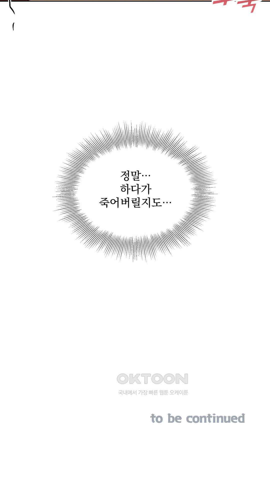 북부대공님의 비밀계약 59화 48