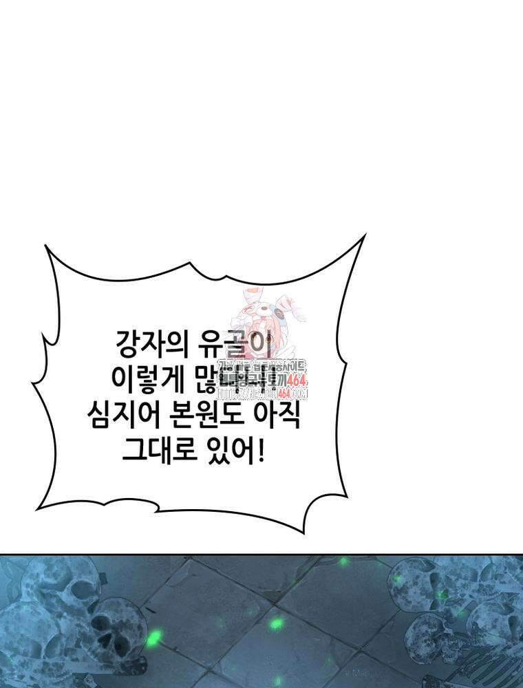 뢰신전기 153화 1